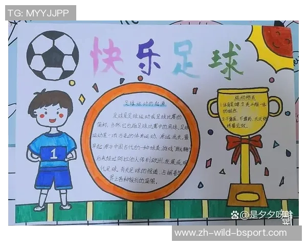 足球运动的起源发展规则及其在全球的影响力简析