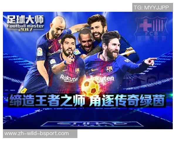 豪门足球风云数据库揭示世界顶级球队背后的秘密与传奇故事 豪门足球风云数据库揭示世界顶级球队背后的秘密与传奇故事